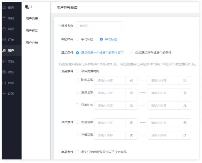 微信小程序怎么用「用户标签」实现全用户的价值增长？