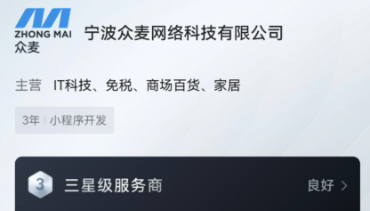 某宝上几百块钱就能做一个小程序，到底靠不靠谱？