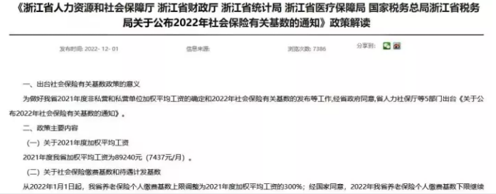 2023年1月份起，部分退休人员养老金会暂停发放，这是真的吗？