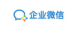 企业微信